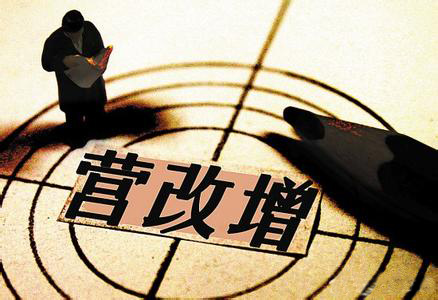 企業(yè)法務(wù)：“營改增”后必須掌握的幾個合同審查要點(diǎn)